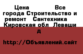 Danfoss AME 435QM  › Цена ­ 10 000 - Все города Строительство и ремонт » Сантехника   . Кировская обл.,Леваши д.